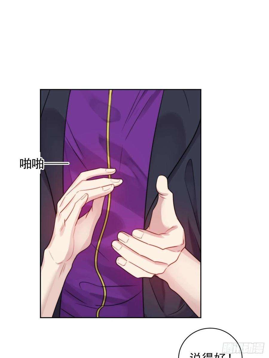 我靠化妆术开了挂5话 惊！boss竟是奶狗！