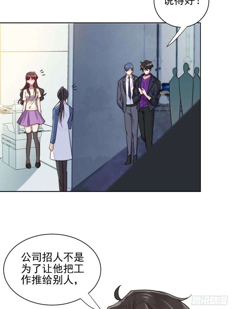 我靠化妆术开了挂5话 惊！boss竟是奶狗！