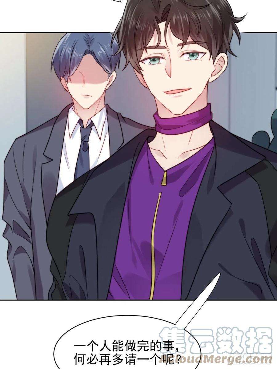 我靠化妆术开了挂5话 惊！boss竟是奶狗！