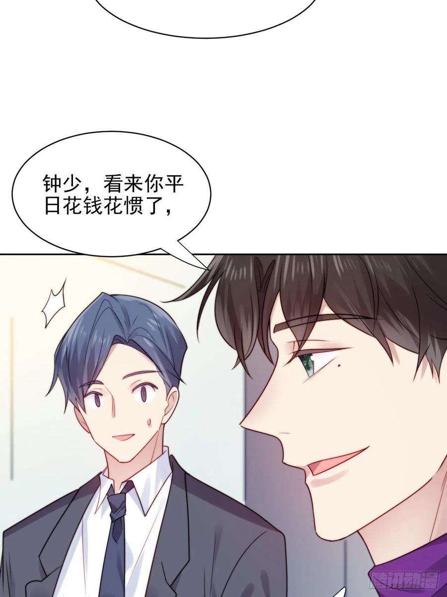 我靠化妆术开了挂5话 惊！boss竟是奶狗！