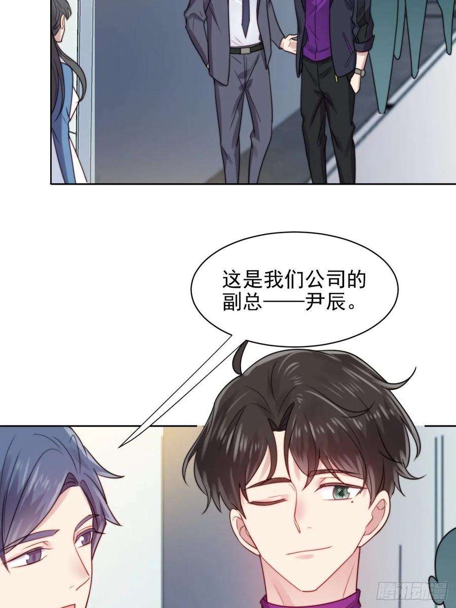 我靠化妆术开了挂5话 惊！boss竟是奶狗！