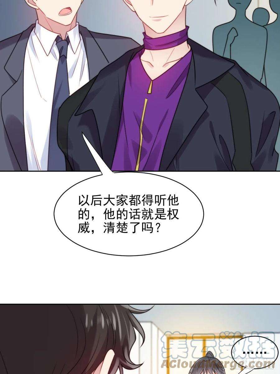 我靠化妆术开了挂5话 惊！boss竟是奶狗！