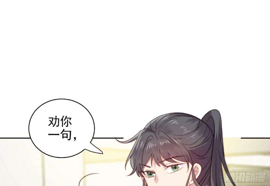 我靠化妆术开了挂6话我是他选中的人