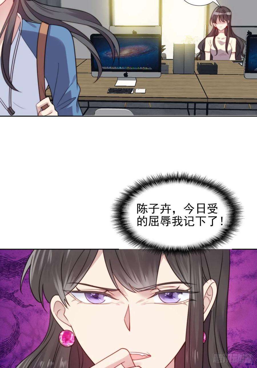 我靠化妆术开了挂6话我是他选中的人