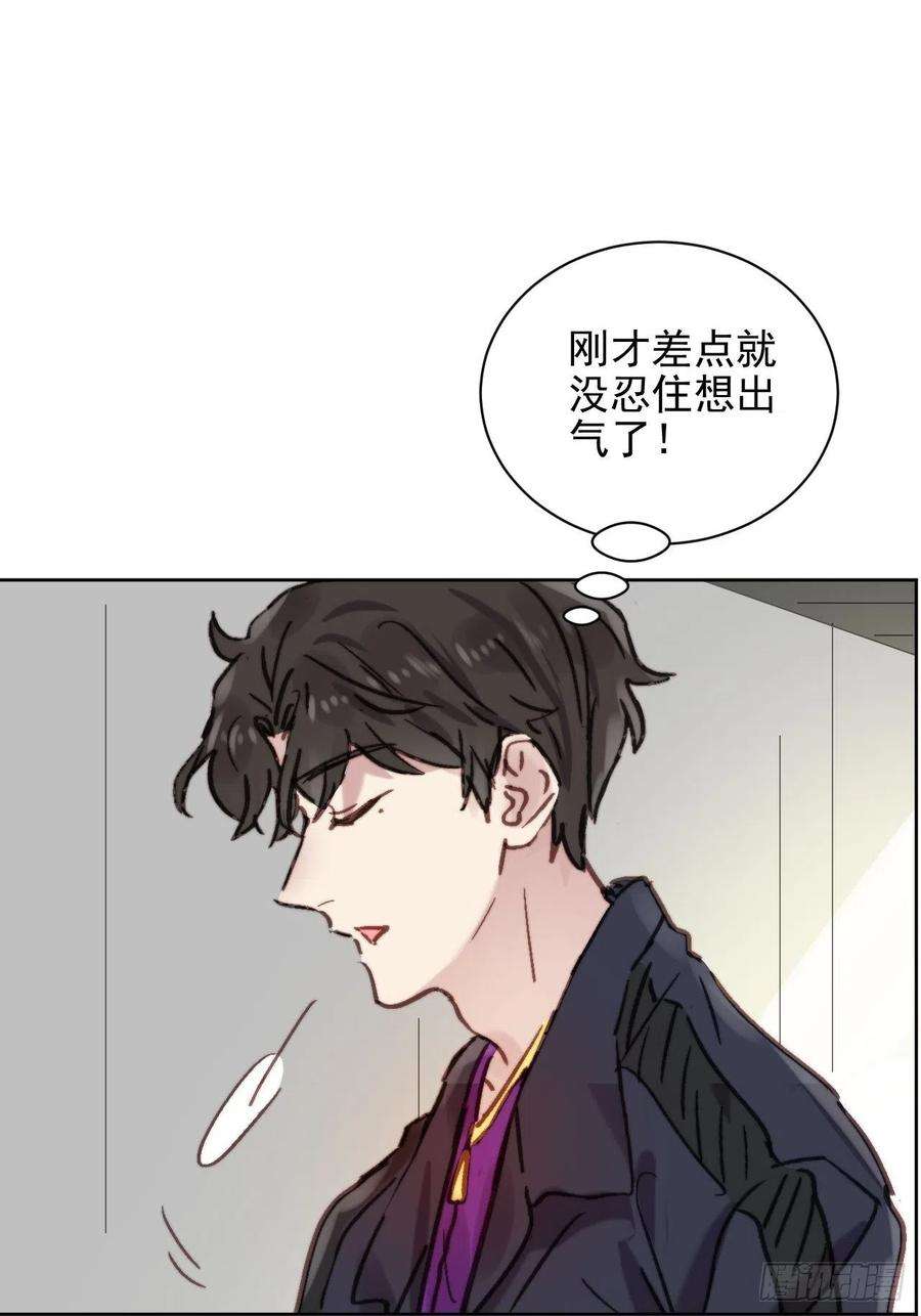 我靠化妆术开了挂6话我是他选中的人