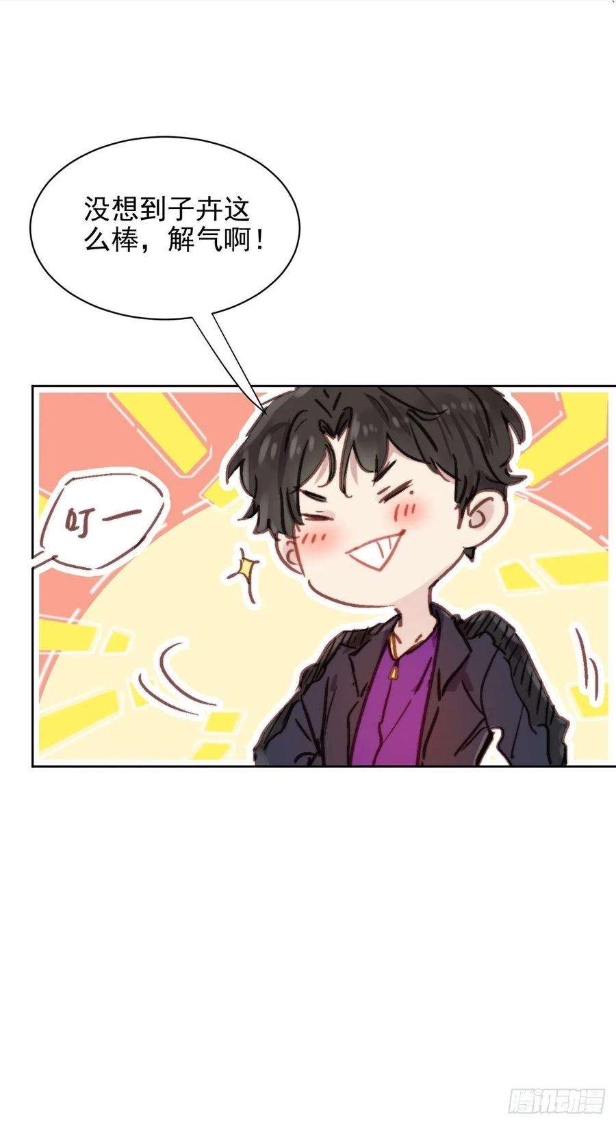 我靠化妆术开了挂6话我是他选中的人