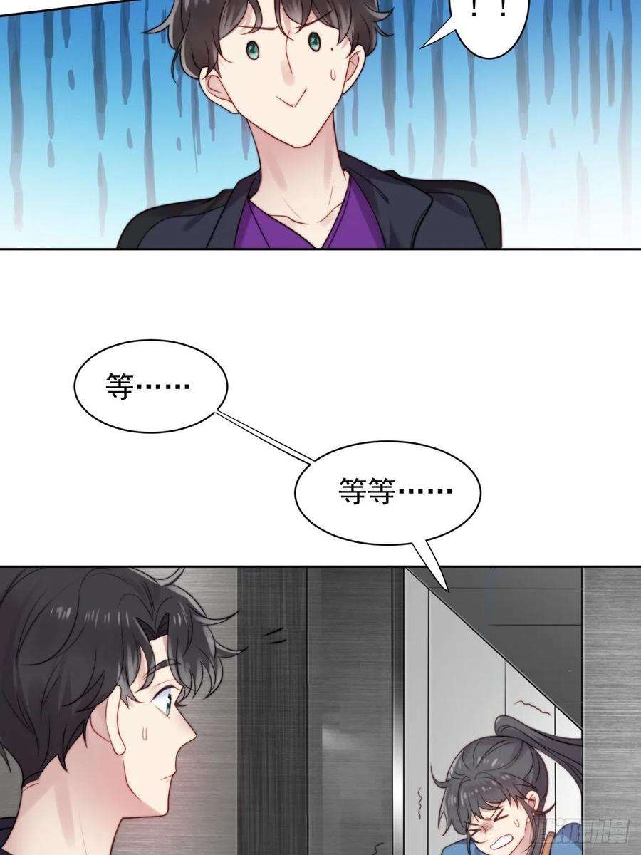 我靠化妆术开了挂6话我是他选中的人