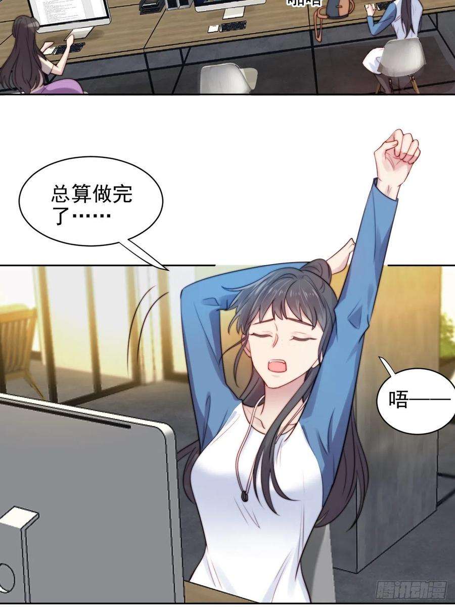 我靠化妆术开了挂6话我是他选中的人