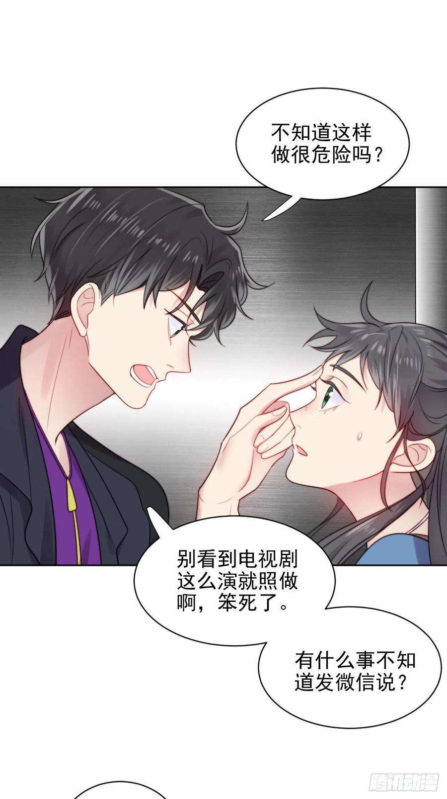 我靠化妆术开了挂6话我是他选中的人