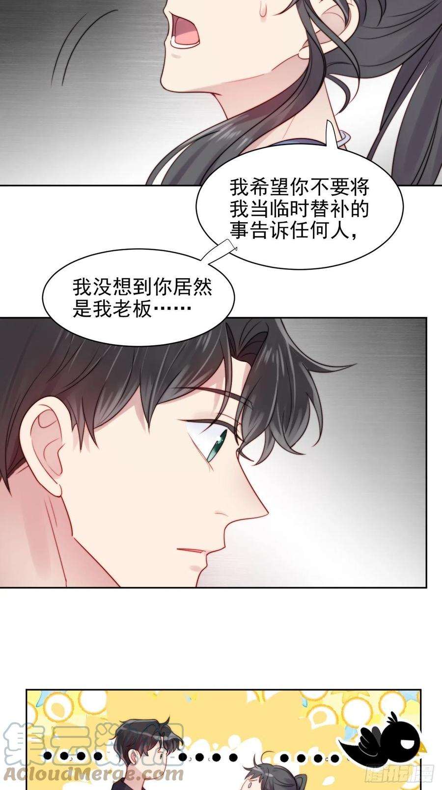 我靠化妆术开了挂6话我是他选中的人