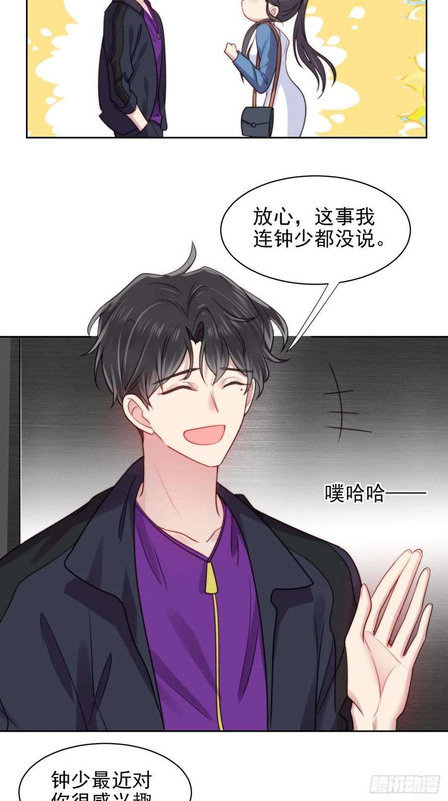 我靠化妆术开了挂6话我是他选中的人