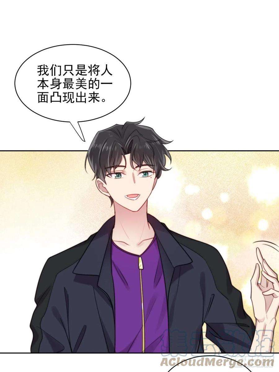 我靠化妆术开了挂6话我是他选中的人