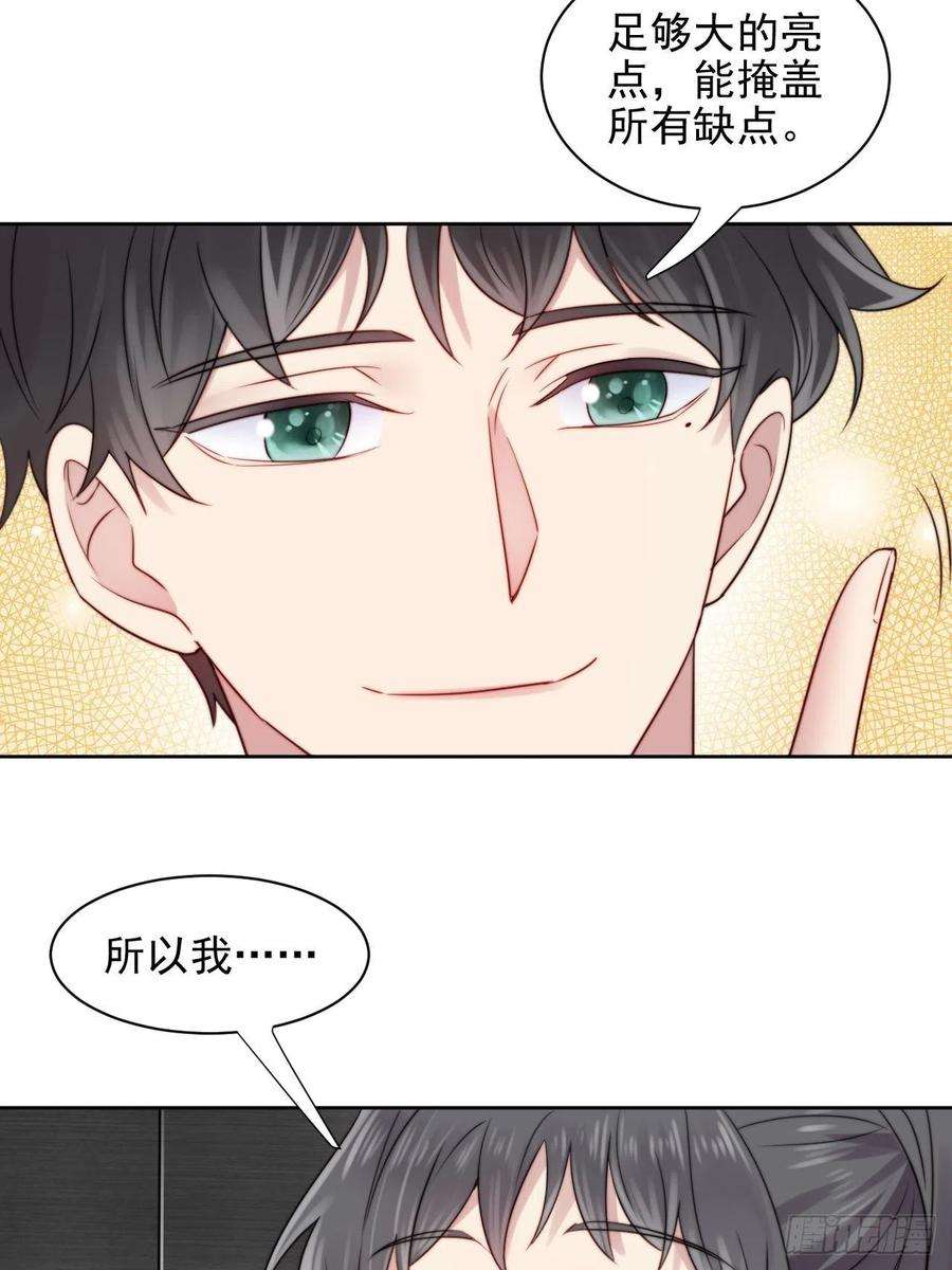 我靠化妆术开了挂6话我是他选中的人