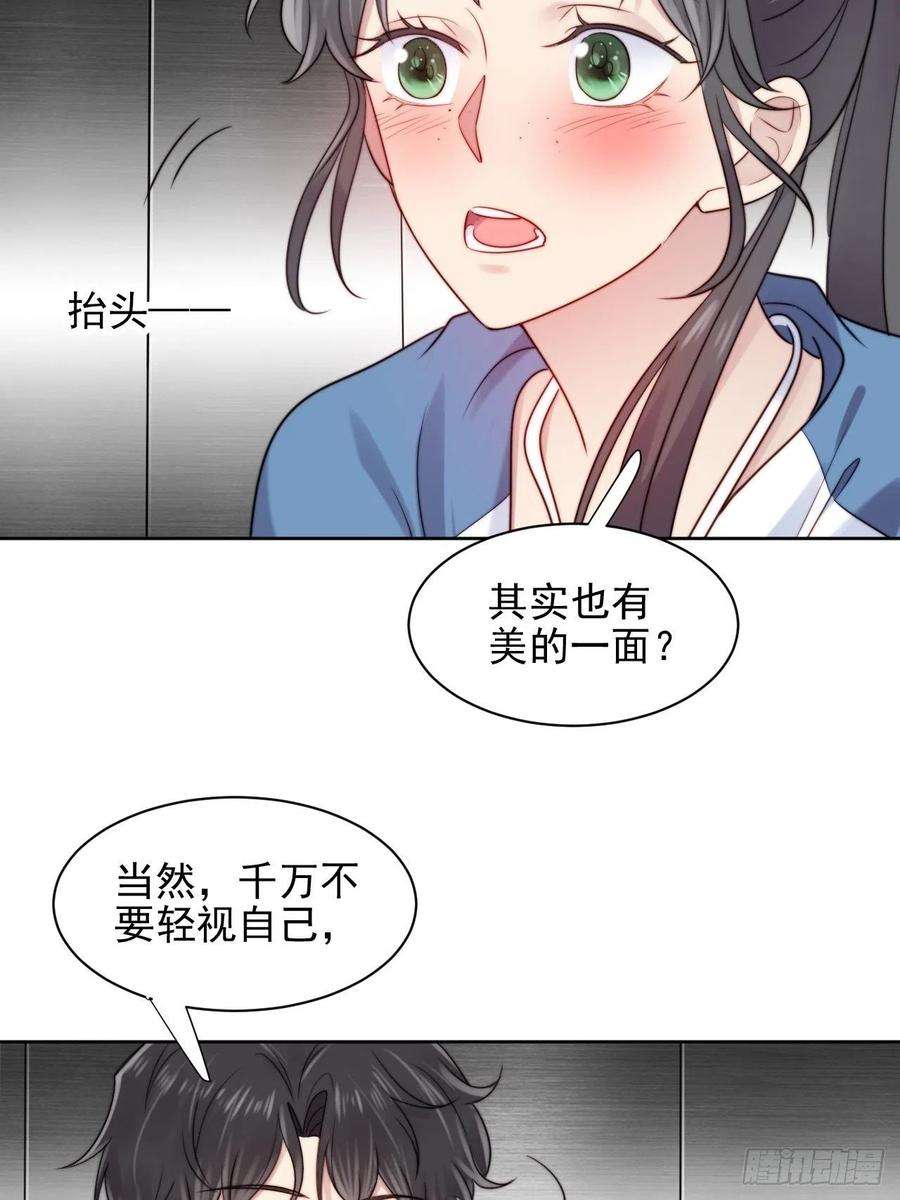 我靠化妆术开了挂6话我是他选中的人