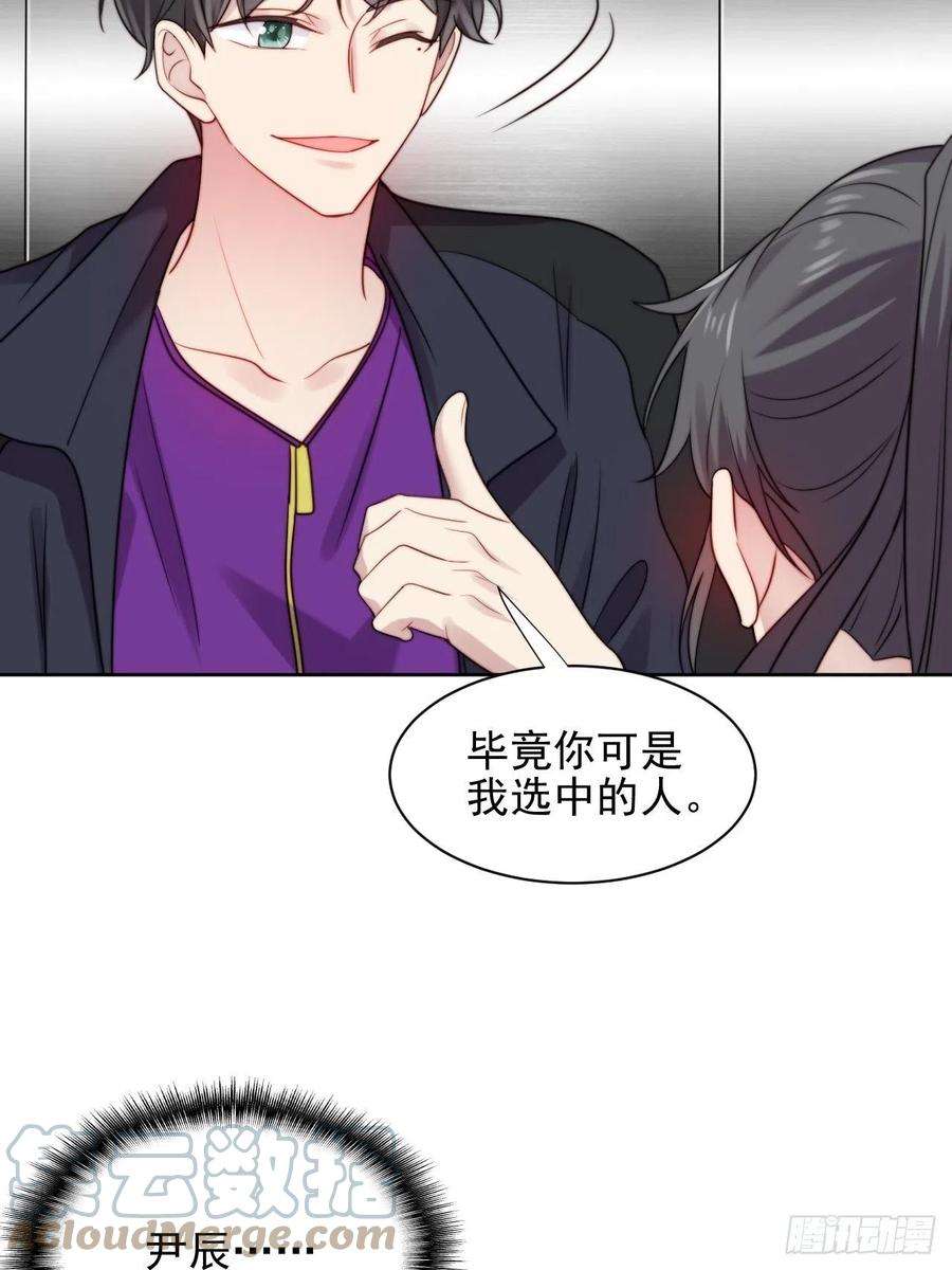 我靠化妆术开了挂6话我是他选中的人