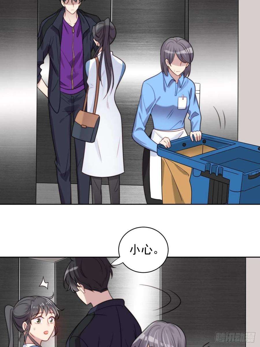 我靠化妆术开了挂6话我是他选中的人