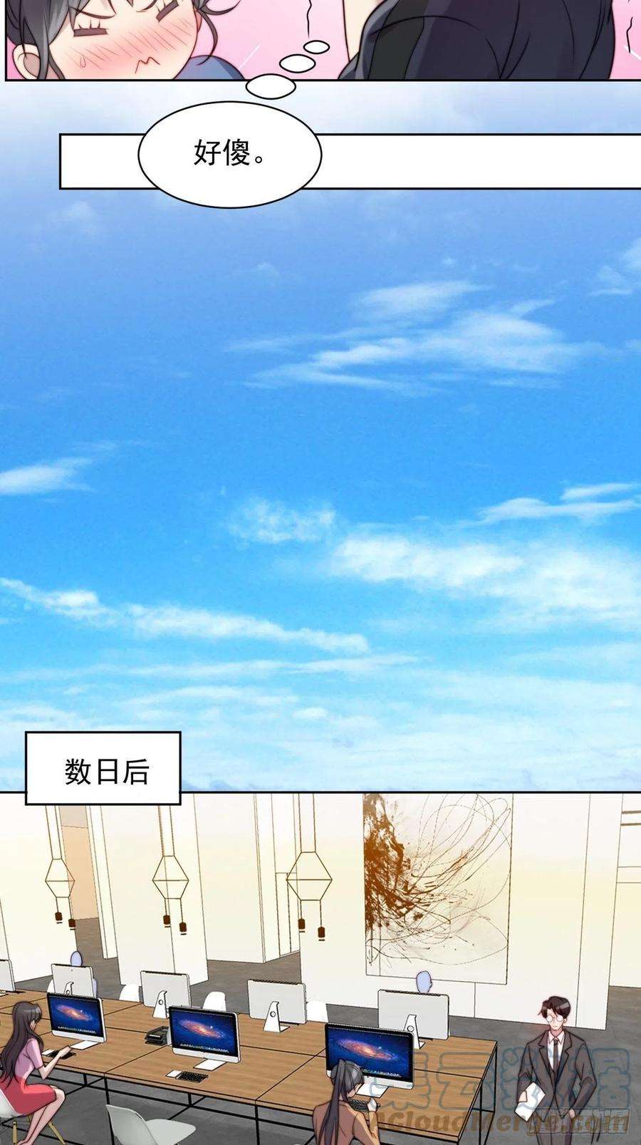 我靠化妆术开了挂6话我是他选中的人