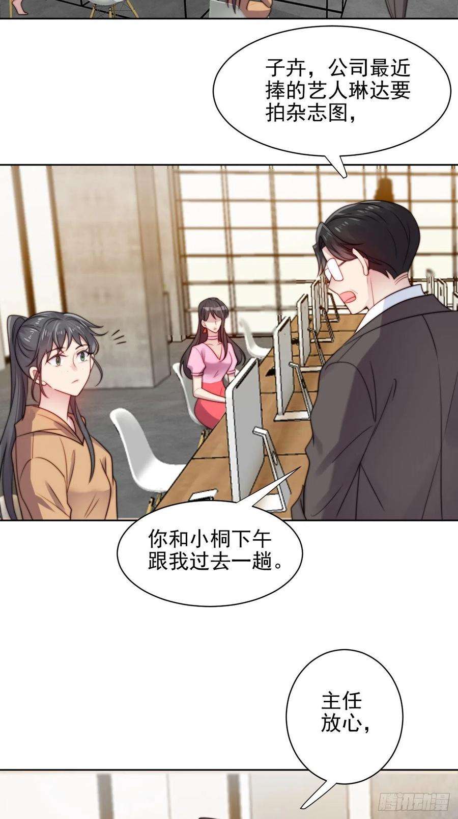 我靠化妆术开了挂6话我是他选中的人