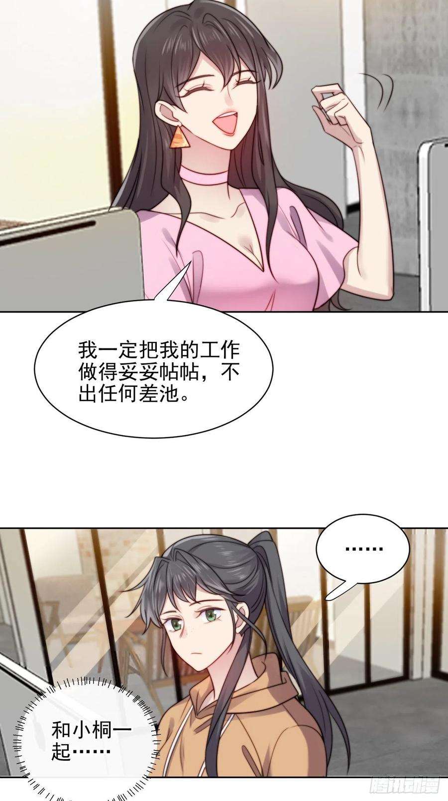 我靠化妆术开了挂6话我是他选中的人