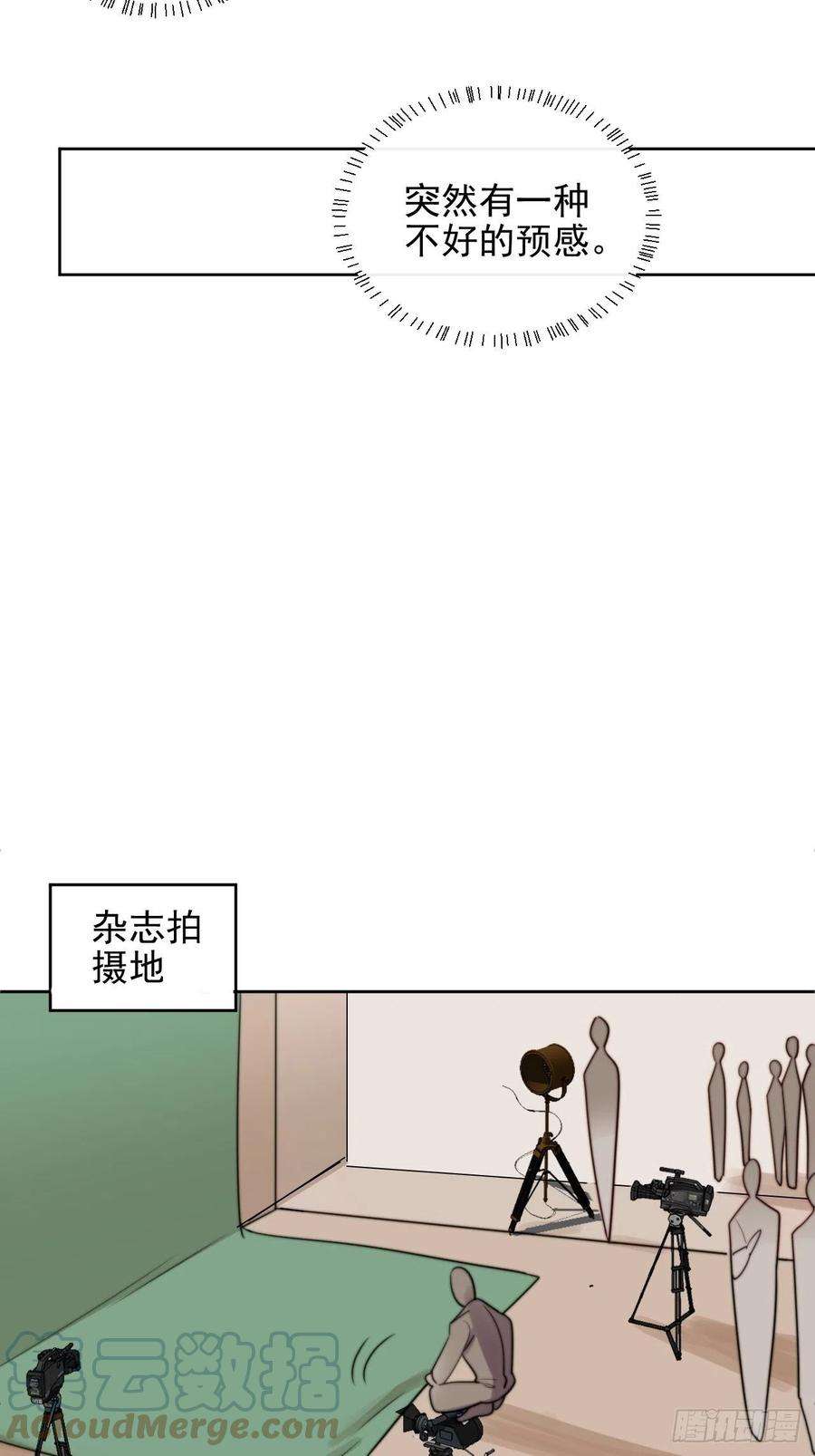 我靠化妆术开了挂6话我是他选中的人