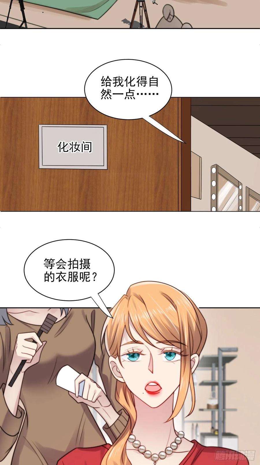 我靠化妆术开了挂6话我是他选中的人