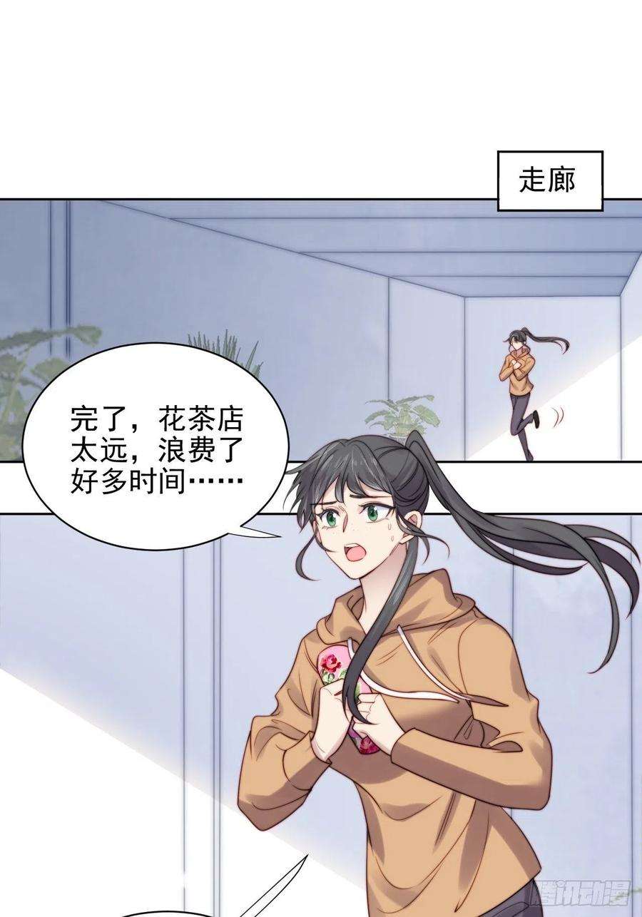 我靠化妆术开了挂7话 我还能再抢救一下