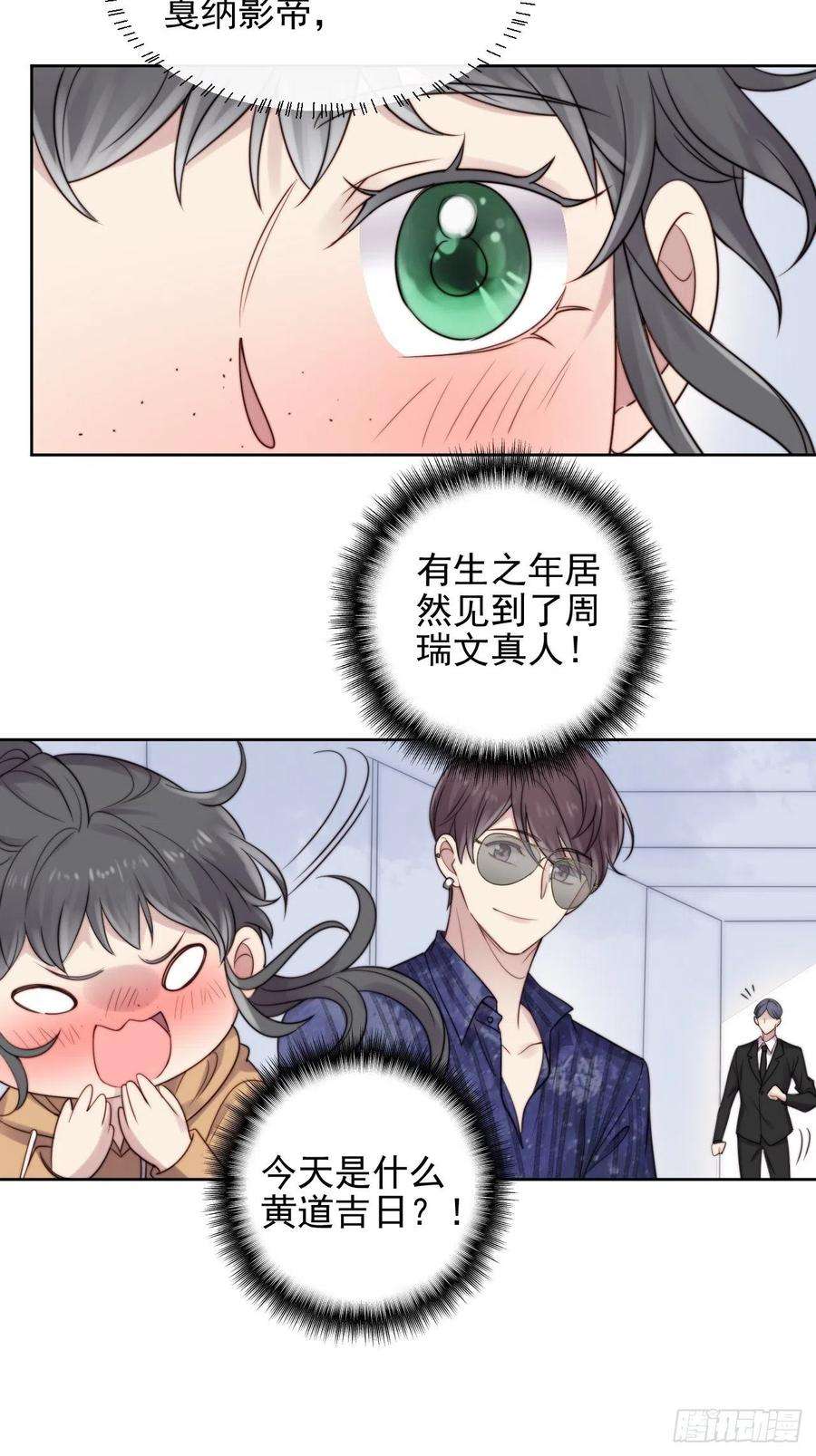 我靠化妆术开了挂7话 我还能再抢救一下