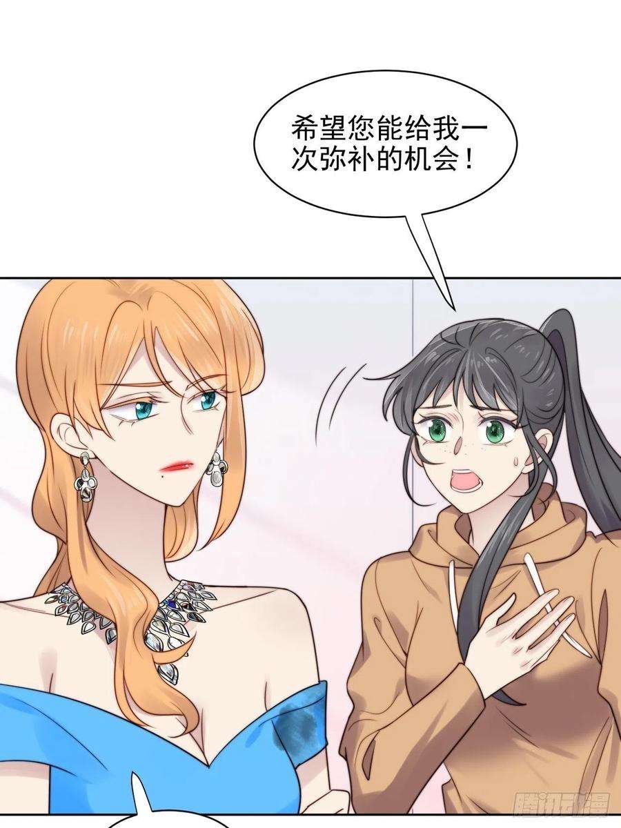 我靠化妆术开了挂7话 我还能再抢救一下