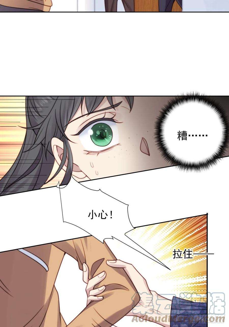 我靠化妆术开了挂7话 我还能再抢救一下