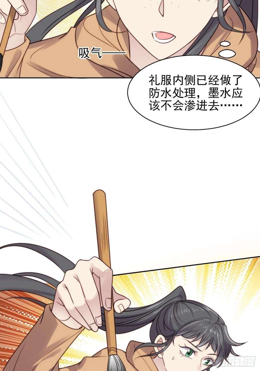 我靠化妆术开了挂7话 我还能再抢救一下