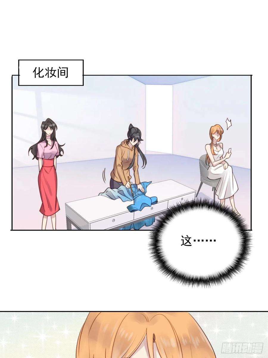 我靠化妆术开了挂8话 偶像奶狗有点不对劲