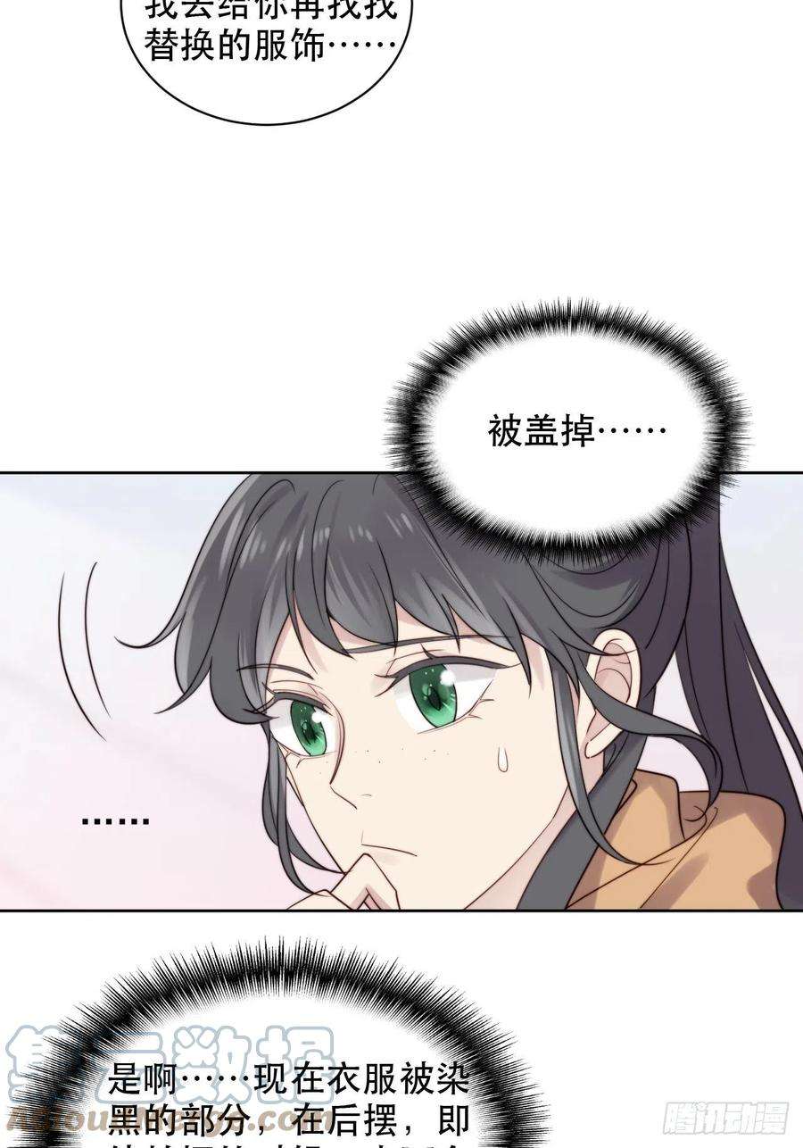 我靠化妆术开了挂8话 偶像奶狗有点不对劲