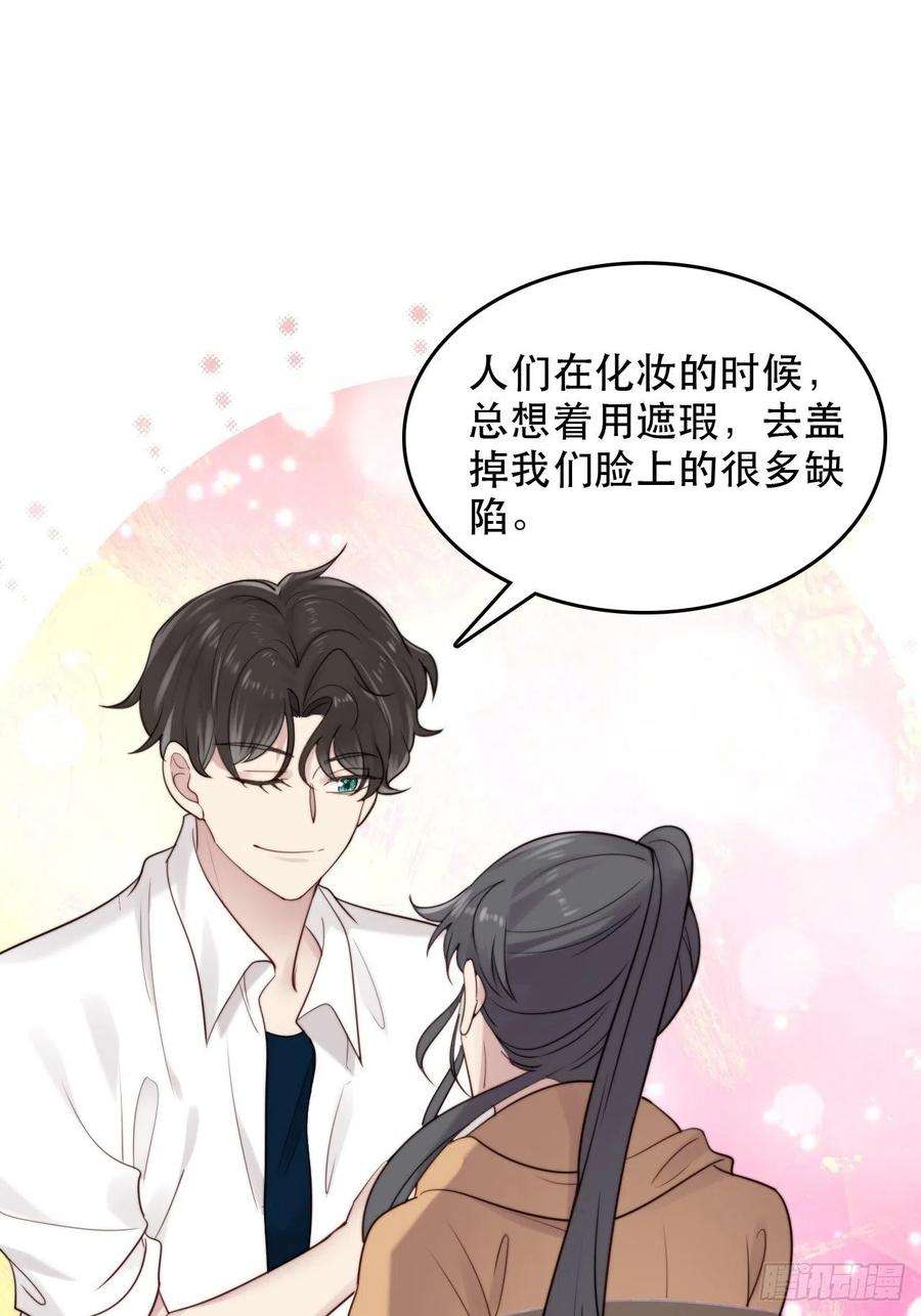 我靠化妆术开了挂8话 偶像奶狗有点不对劲