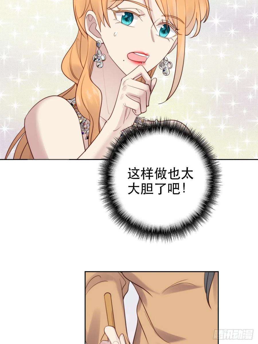 我靠化妆术开了挂8话 偶像奶狗有点不对劲