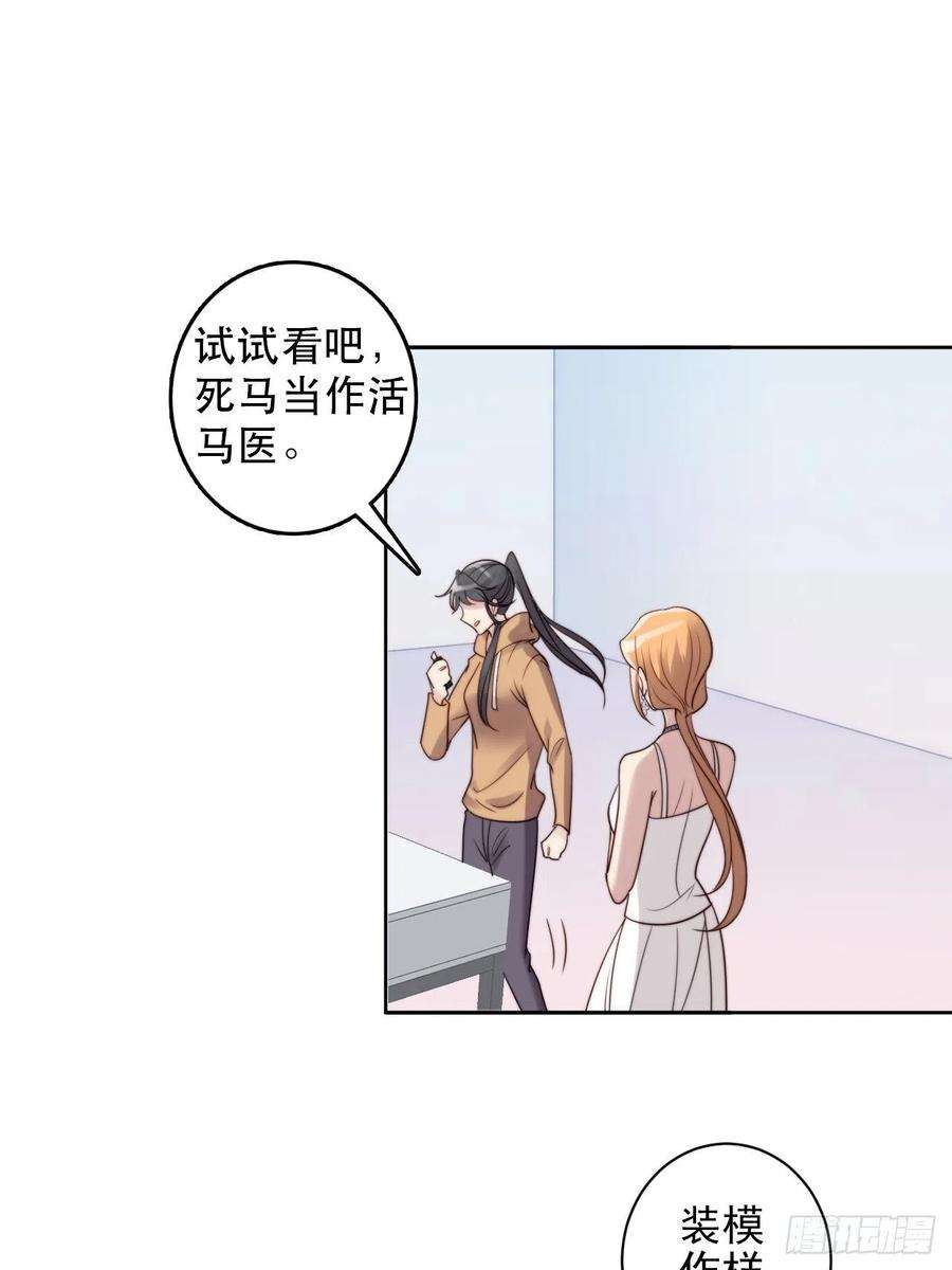 我靠化妆术开了挂8话 偶像奶狗有点不对劲