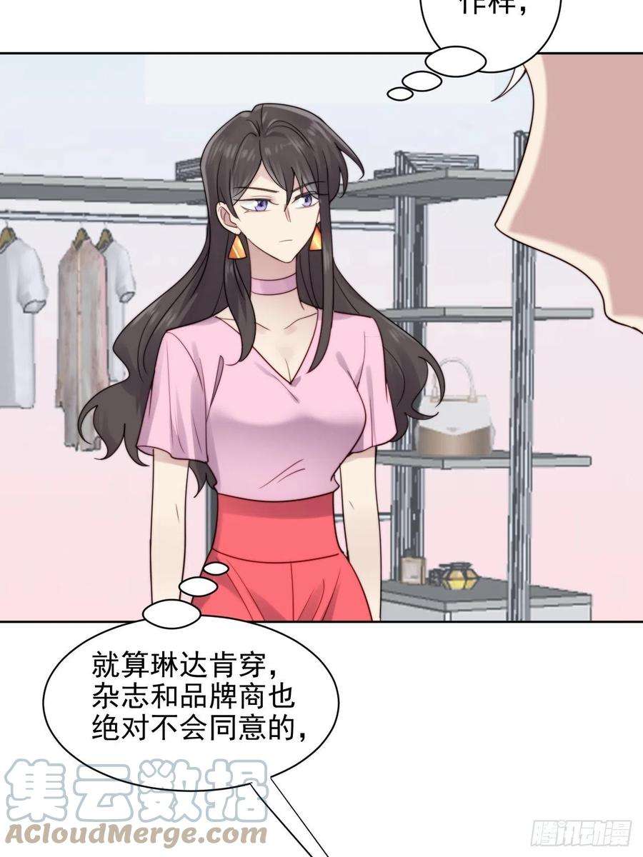 我靠化妆术开了挂8话 偶像奶狗有点不对劲