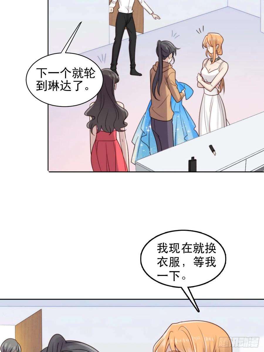 我靠化妆术开了挂8话 偶像奶狗有点不对劲