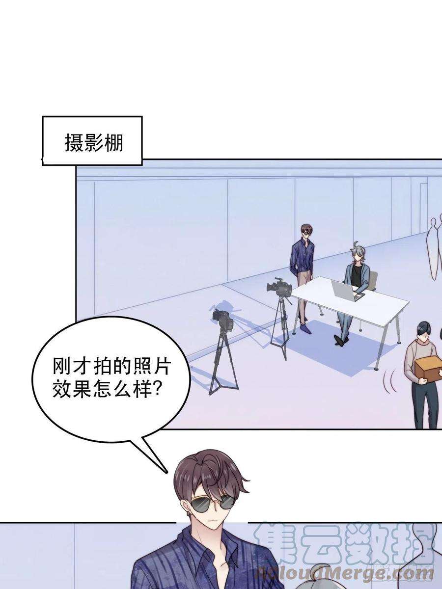 我靠化妆术开了挂8话 偶像奶狗有点不对劲