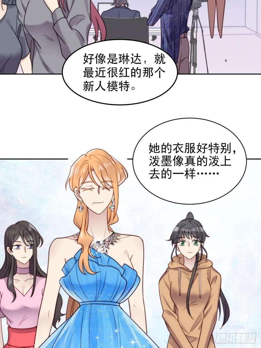 我靠化妆术开了挂8话 偶像奶狗有点不对劲