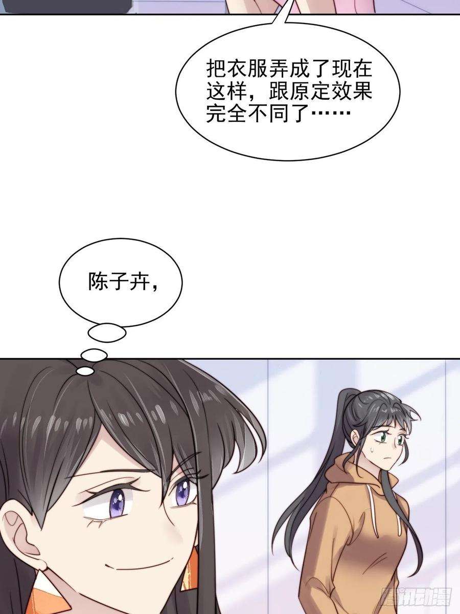 我靠化妆术开了挂8话 偶像奶狗有点不对劲