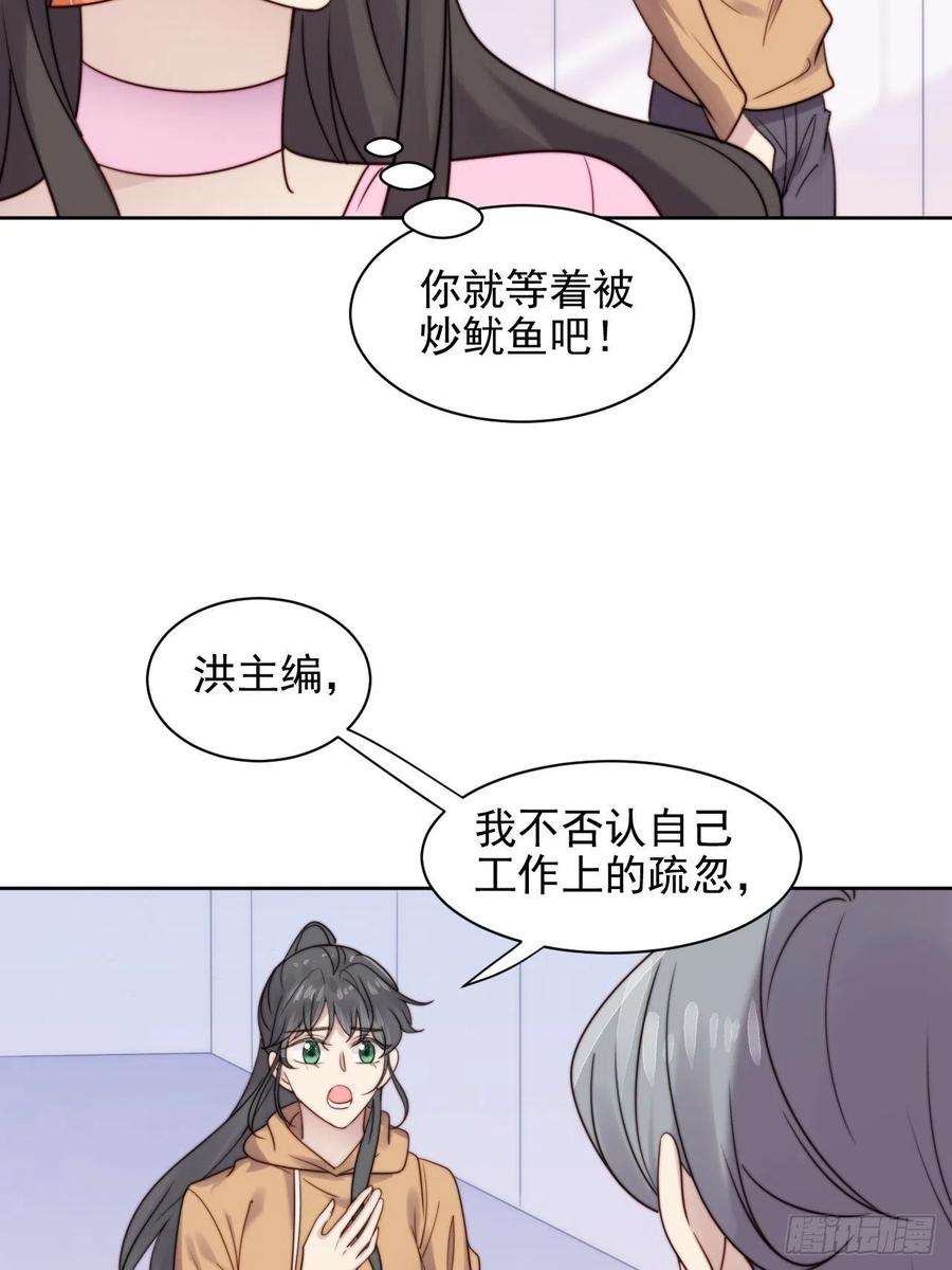 我靠化妆术开了挂8话 偶像奶狗有点不对劲