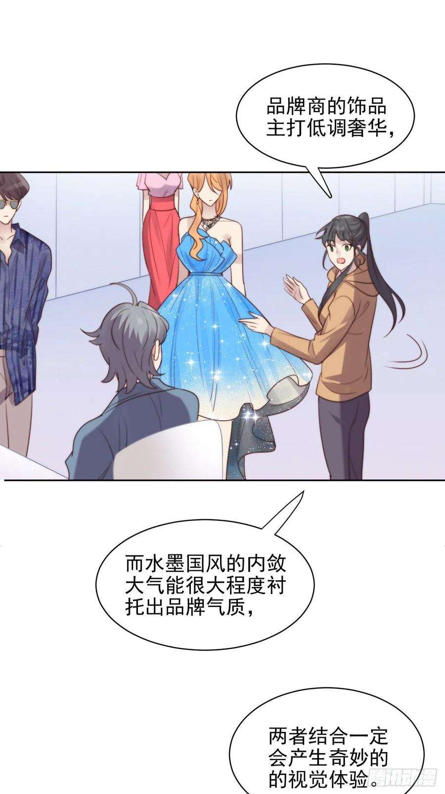 我靠化妆术开了挂8话 偶像奶狗有点不对劲