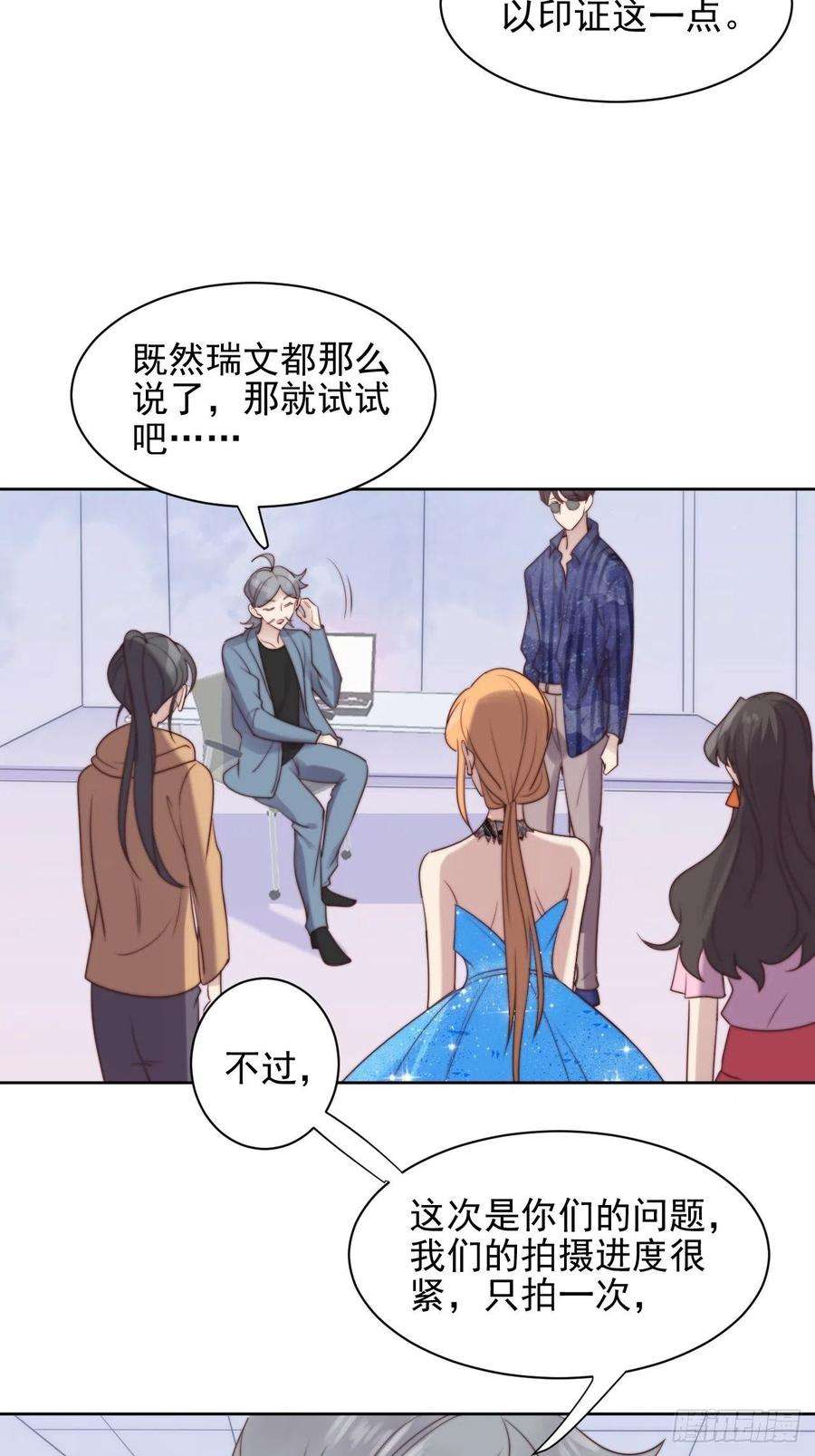 我靠化妆术开了挂8话 偶像奶狗有点不对劲