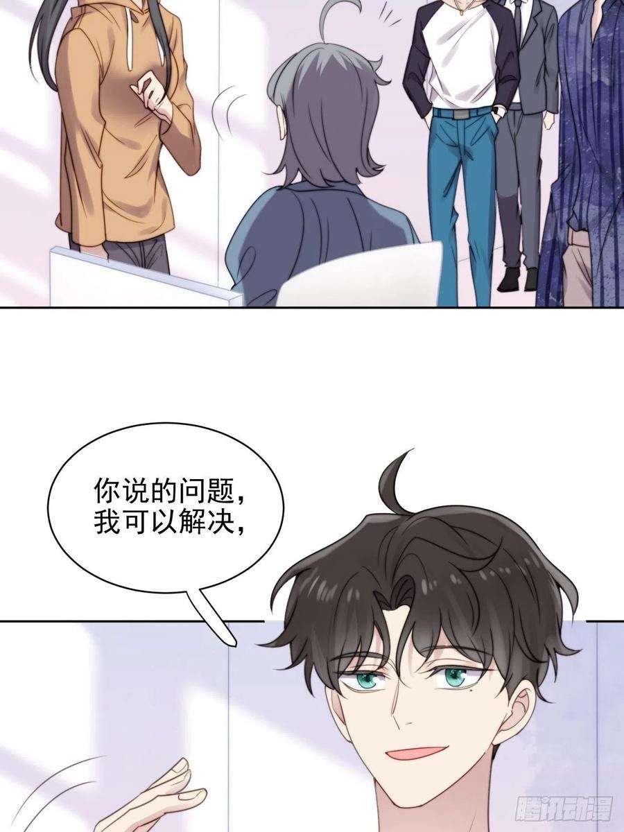 我靠化妆术开了挂8话 偶像奶狗有点不对劲