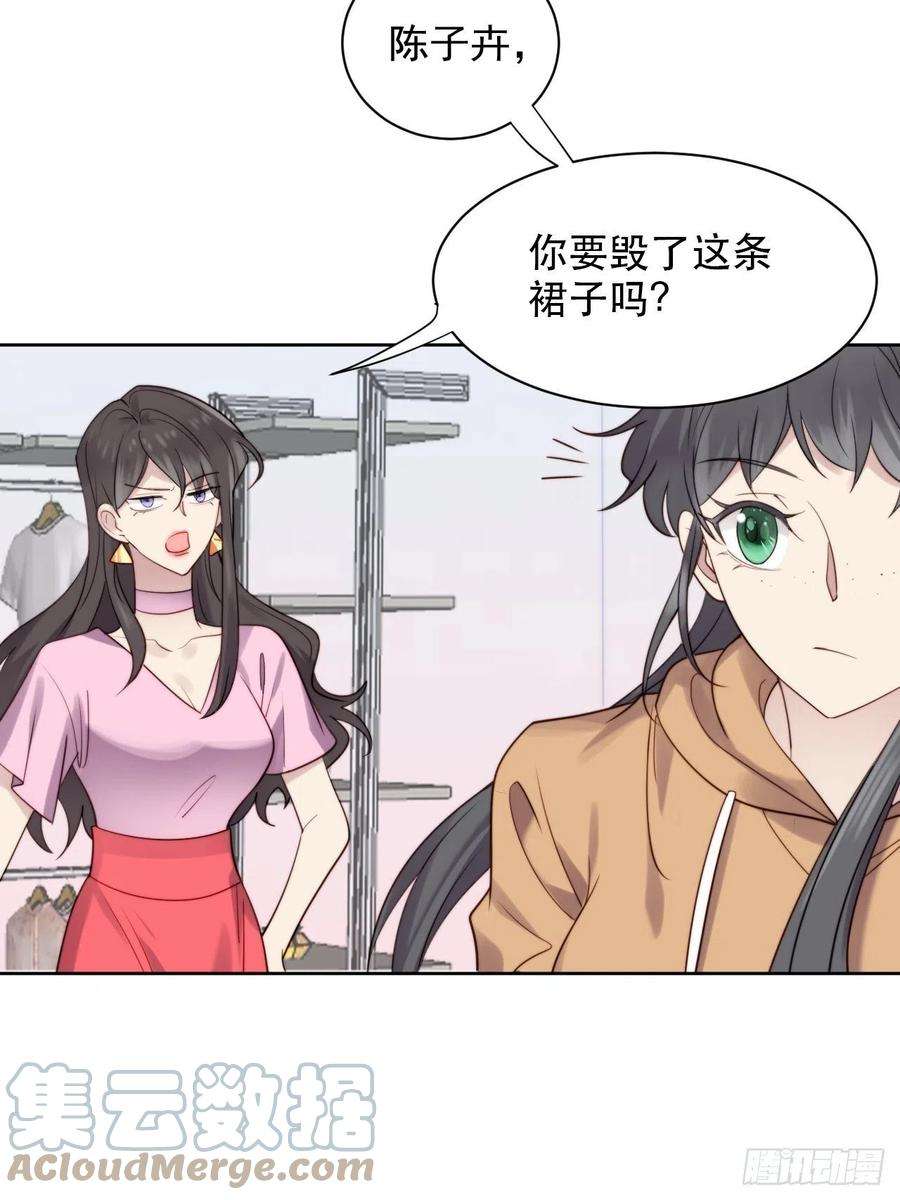 我靠化妆术开了挂8话 偶像奶狗有点不对劲