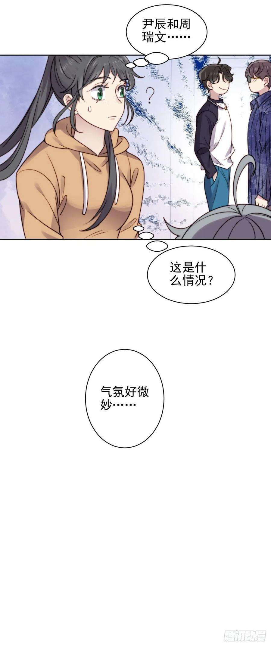 我靠化妆术开了挂8话 偶像奶狗有点不对劲