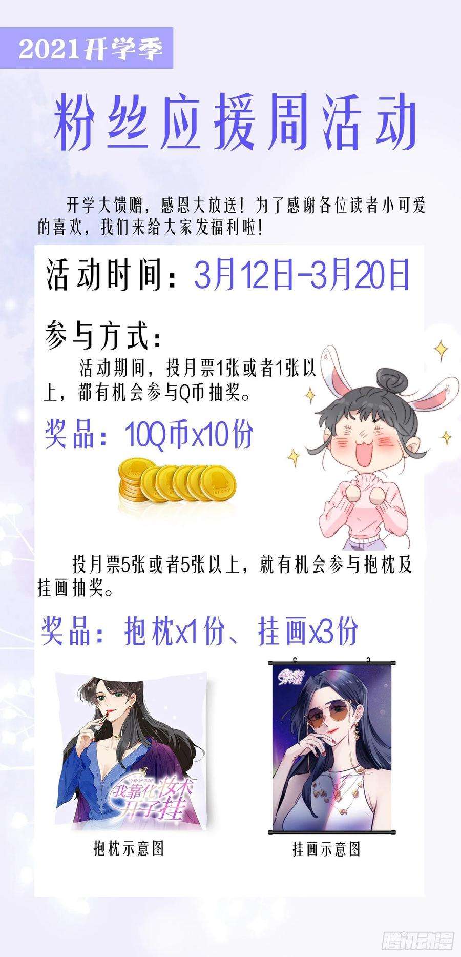 我靠化妆术开了挂8话 偶像奶狗有点不对劲