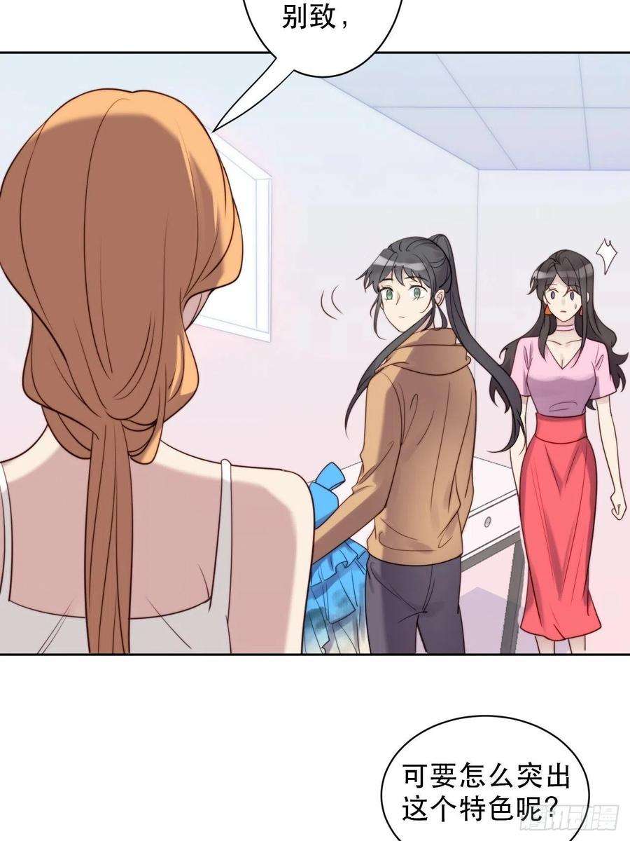 我靠化妆术开了挂8话 偶像奶狗有点不对劲