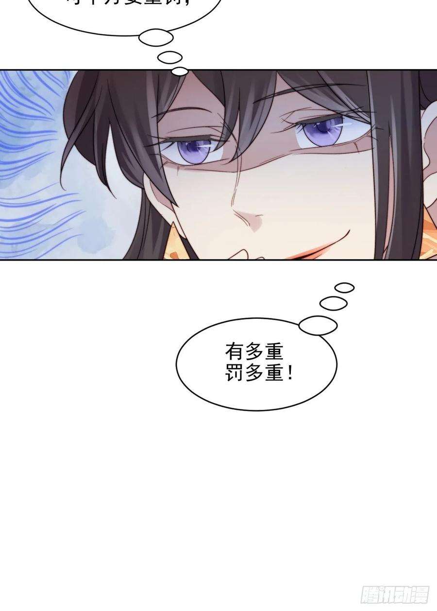 我靠化妆术开了挂9话 有亿点点心动