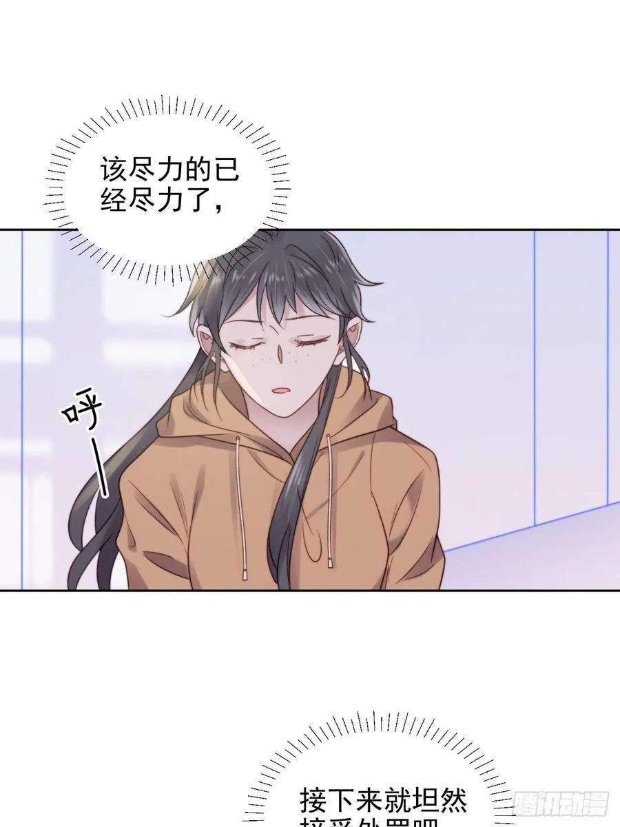 我靠化妆术开了挂9话 有亿点点心动